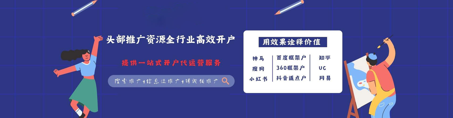 仁怀百度竞价广告
